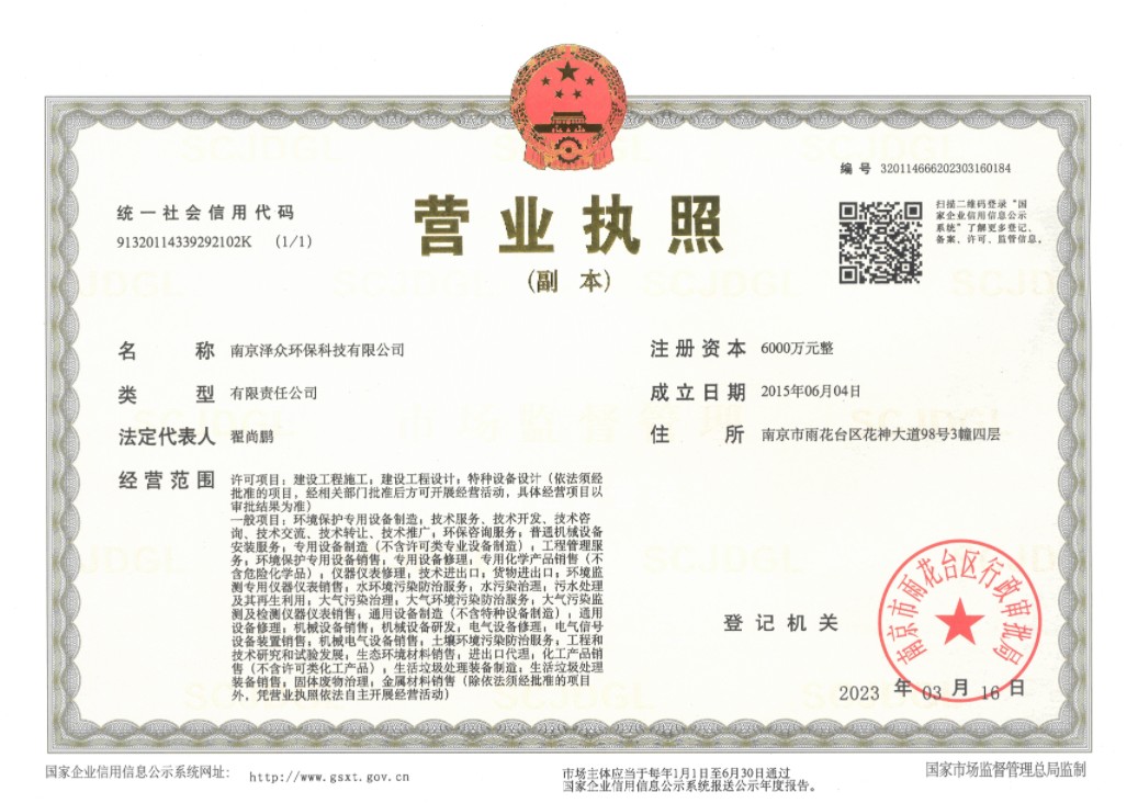 1713319388290299.jpg 營(yíng)業(yè)執(zhí)照.jpg